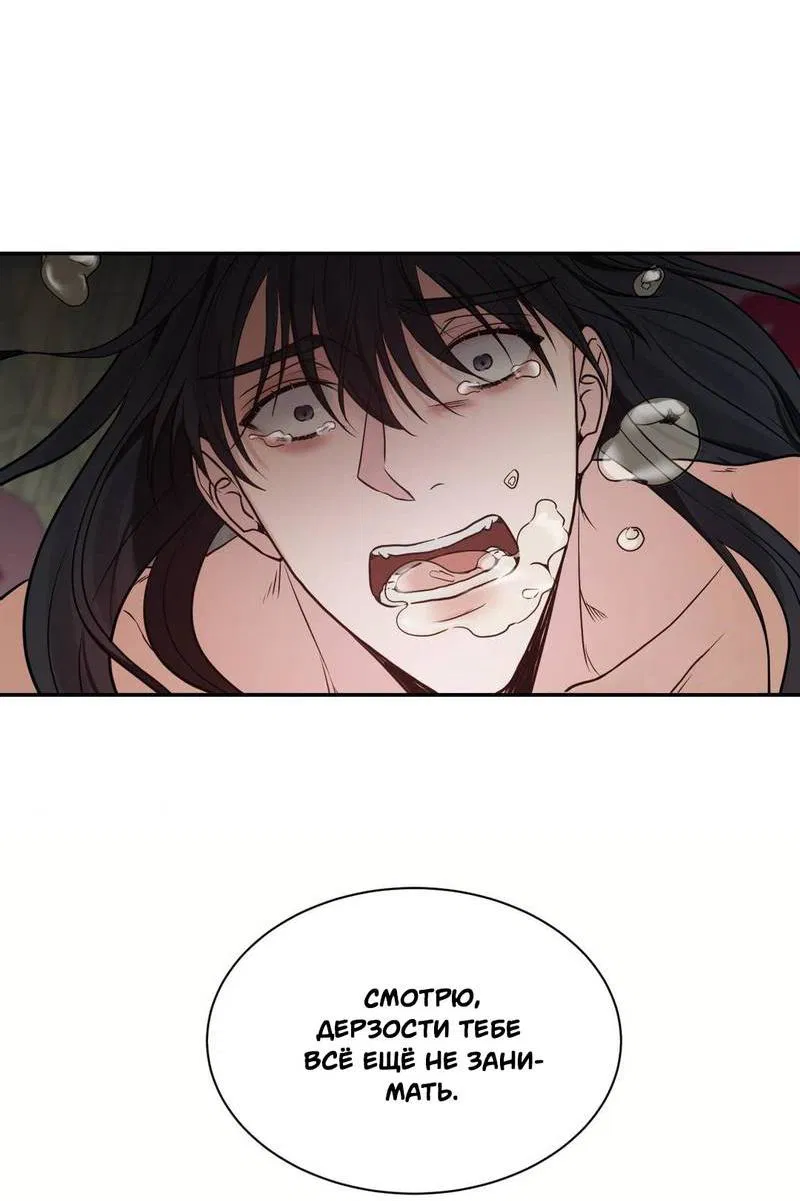 Манга Обрезанный рукав - Глава 19 Страница 4