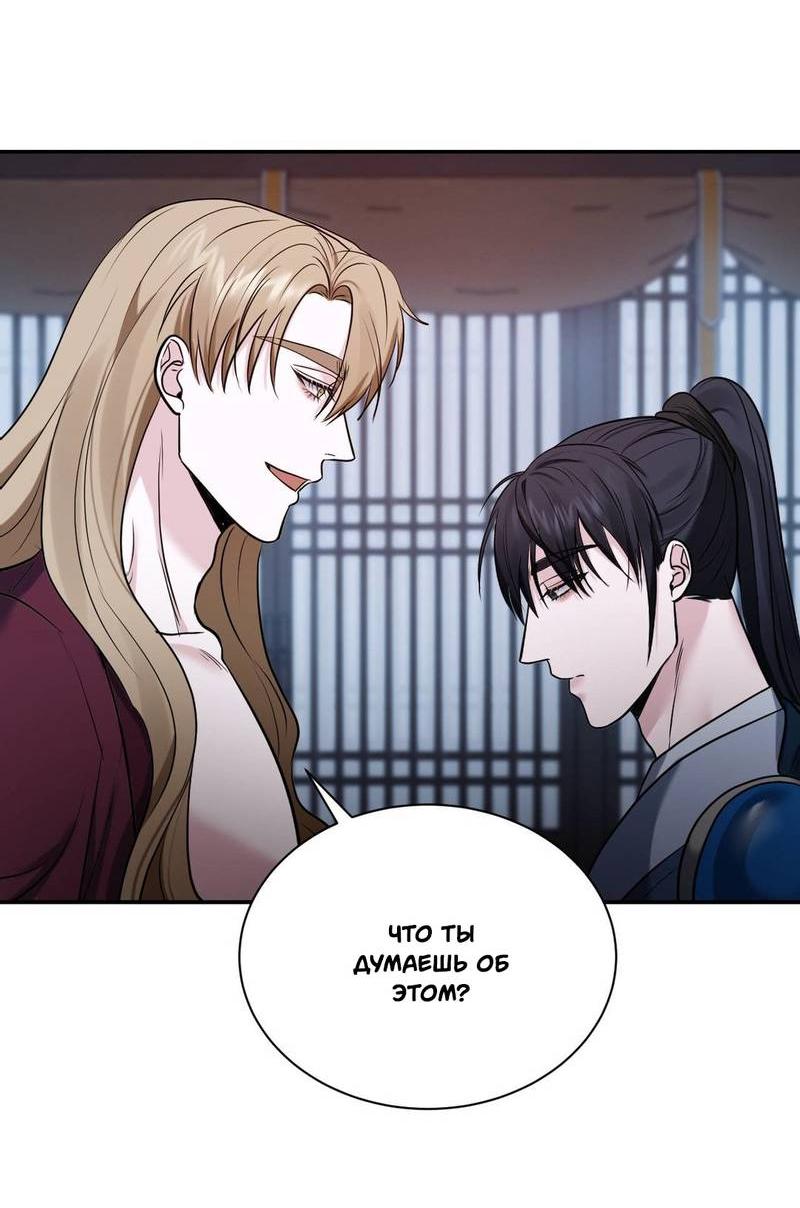 Манга Обрезанный рукав - Глава 19 Страница 30