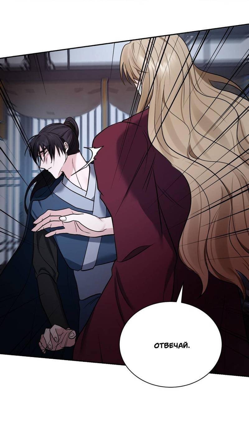 Манга Обрезанный рукав - Глава 19 Страница 33