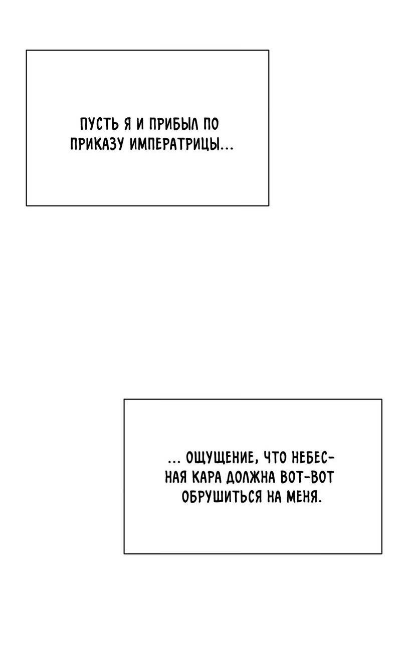 Манга Обрезанный рукав - Глава 19 Страница 18