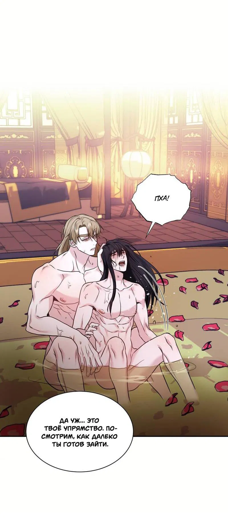 Манга Обрезанный рукав - Глава 19 Страница 6