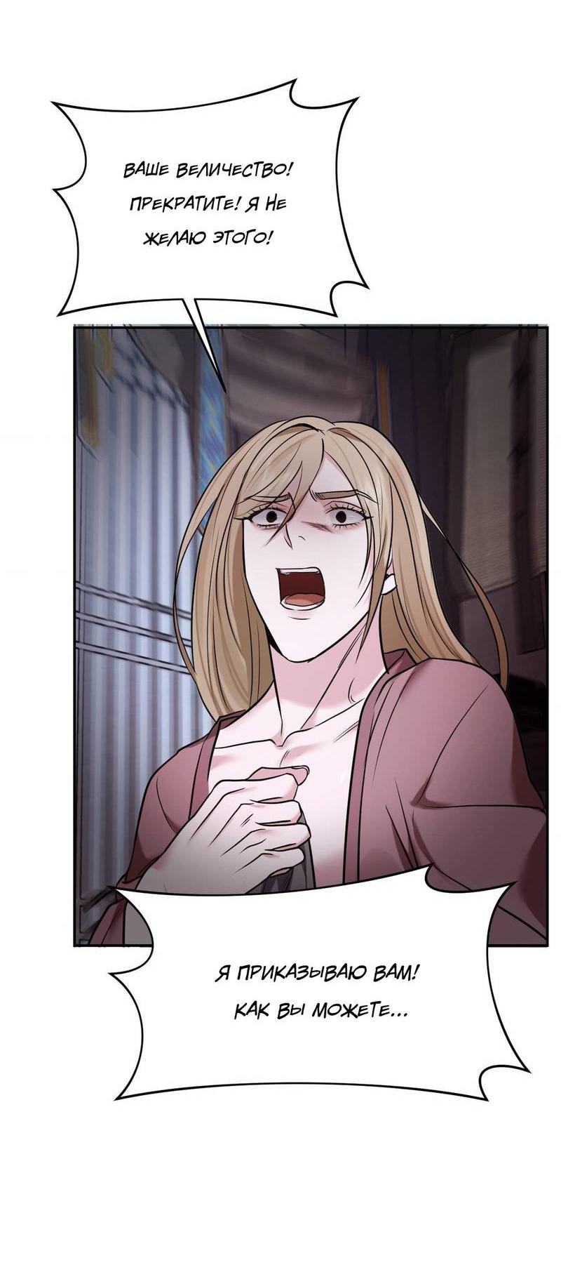 Манга Обрезанный рукав - Глава 19 Страница 43