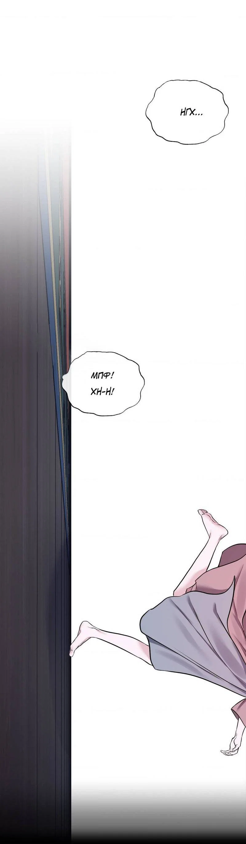 Манга Обрезанный рукав - Глава 20 Страница 47