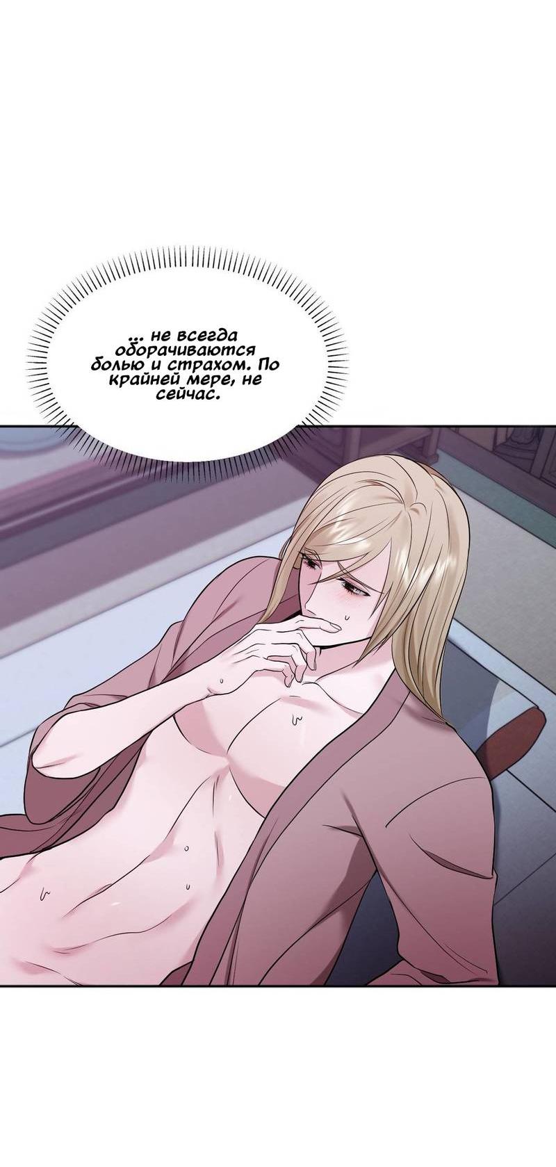 Манга Обрезанный рукав - Глава 20 Страница 6