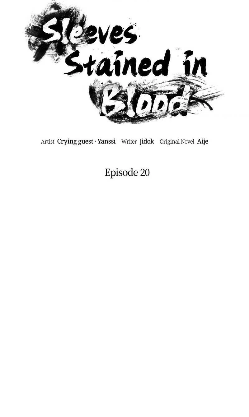 Манга Обрезанный рукав - Глава 20 Страница 2