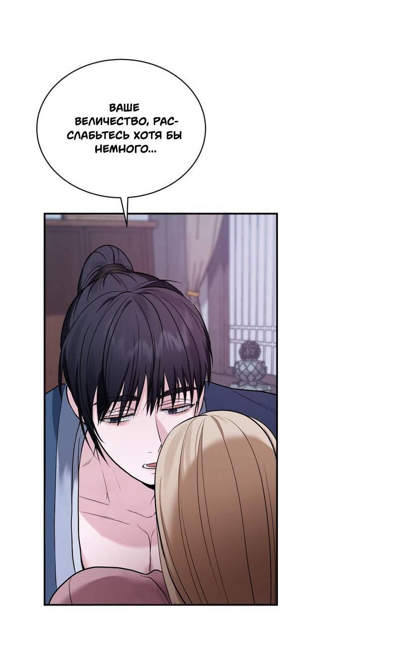 Манга Обрезанный рукав - Глава 20 Страница 8