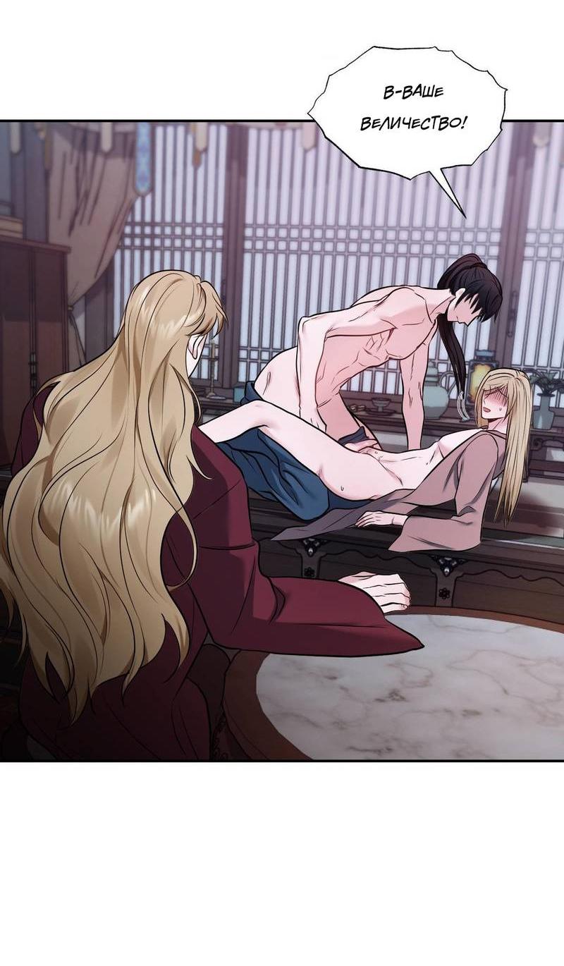 Манга Обрезанный рукав - Глава 20 Страница 18