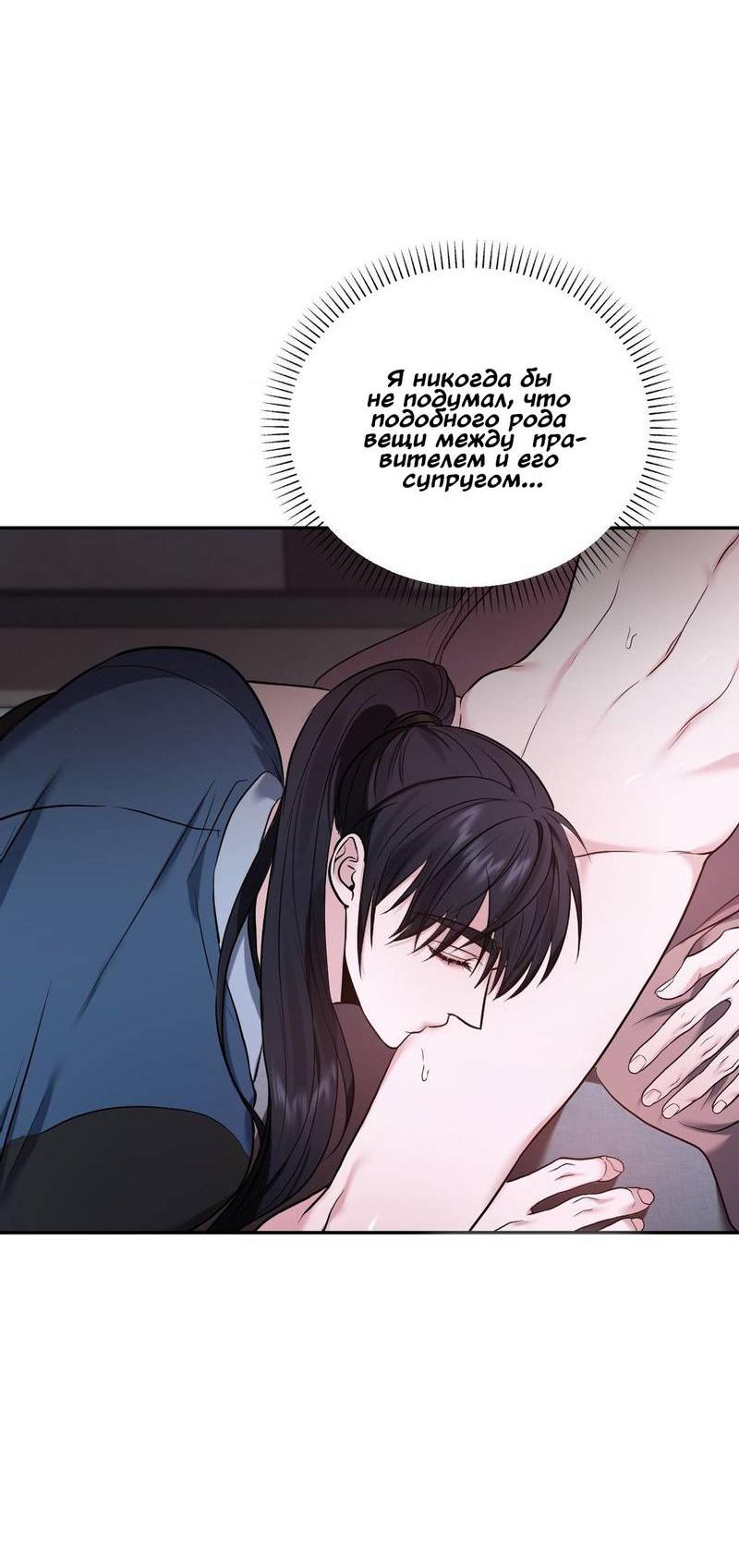 Манга Обрезанный рукав - Глава 20 Страница 5