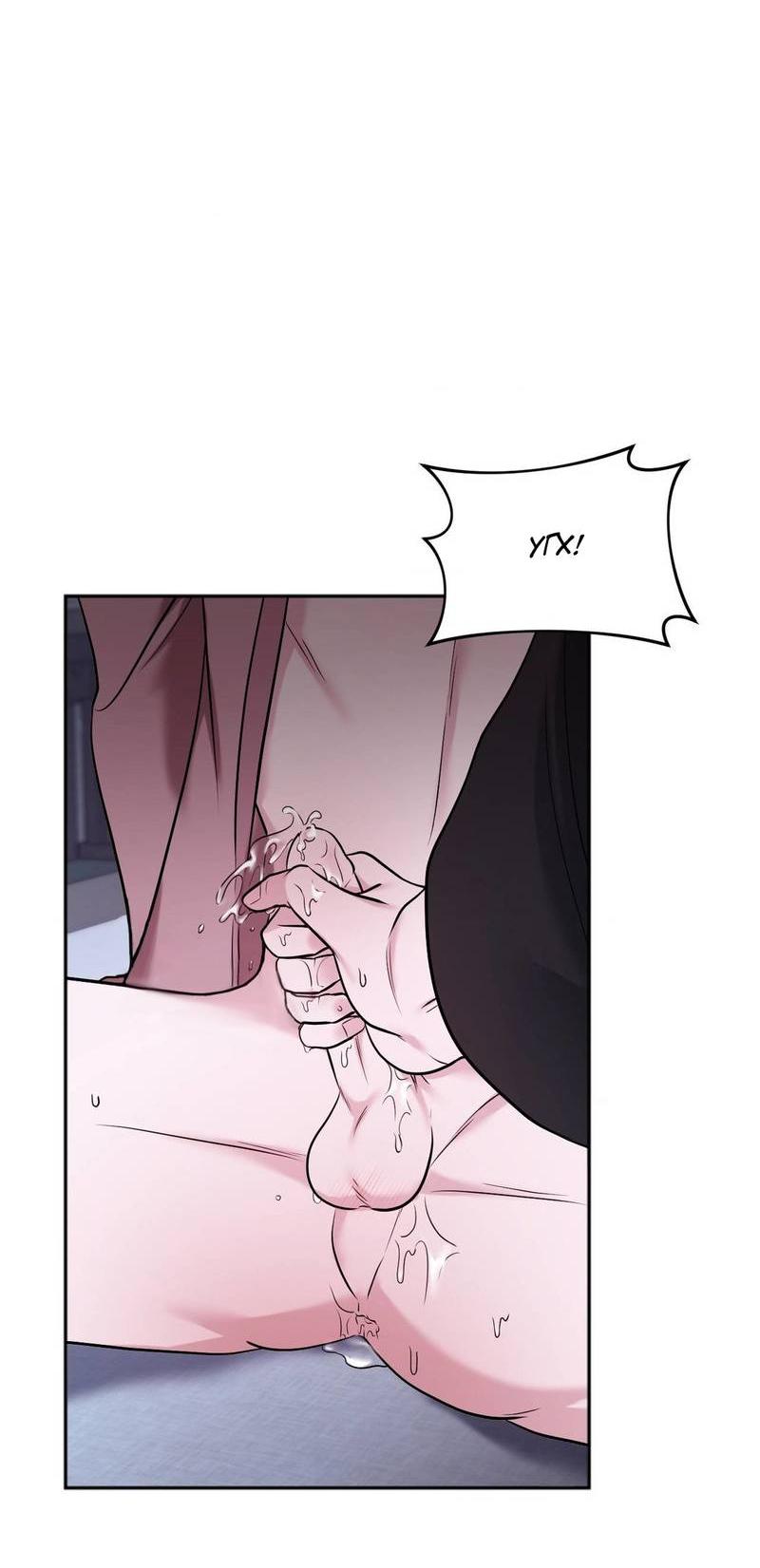 Манга Обрезанный рукав - Глава 20 Страница 10