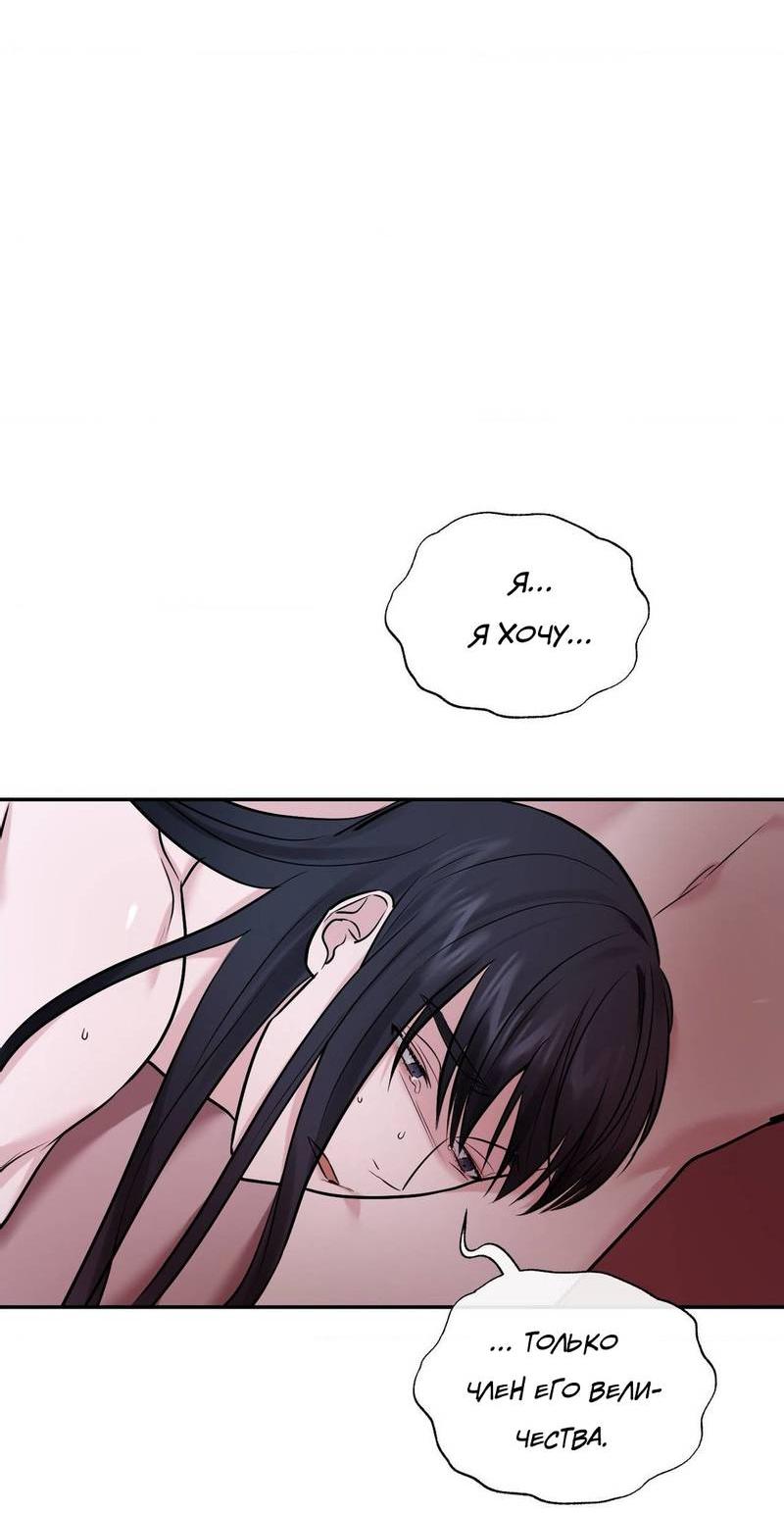 Манга Обрезанный рукав - Глава 20 Страница 41