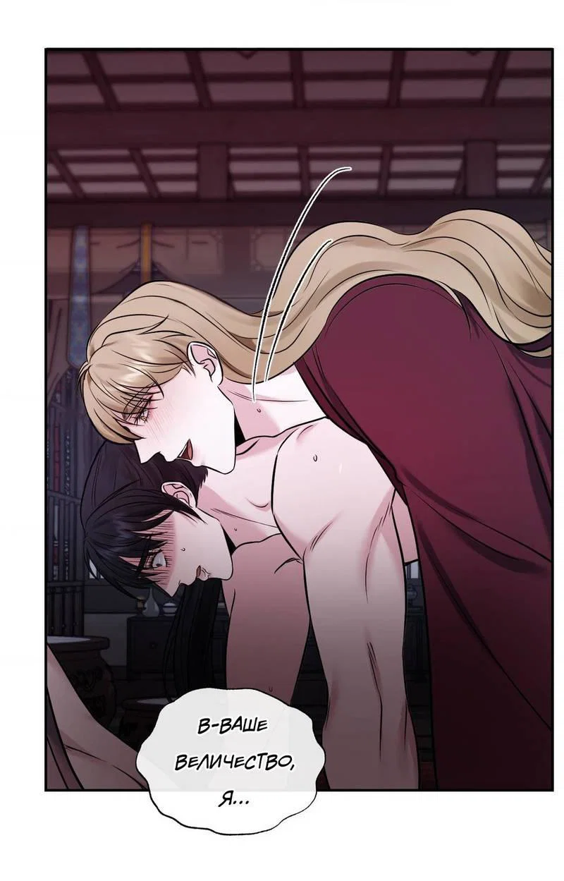 Манга Обрезанный рукав - Глава 20 Страница 37