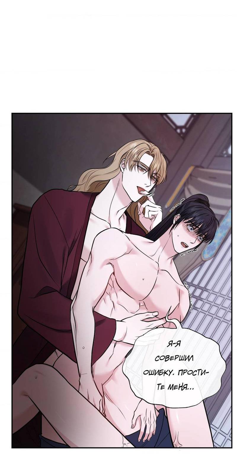 Манга Обрезанный рукав - Глава 20 Страница 29