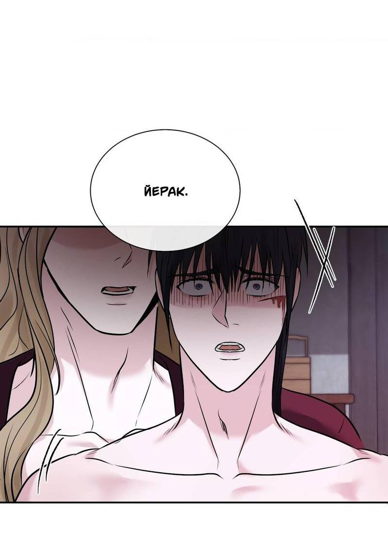 Манга Обрезанный рукав - Глава 20 Страница 27
