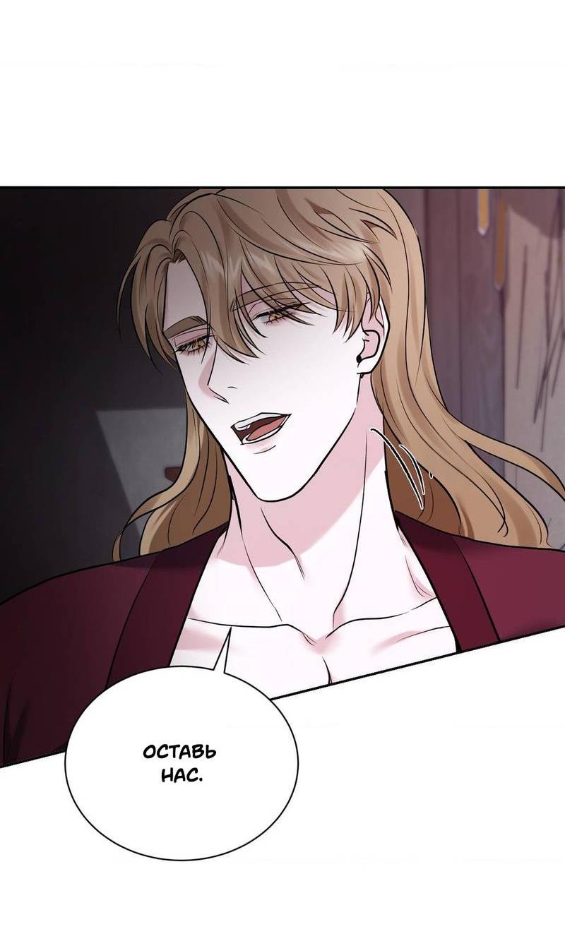 Манга Обрезанный рукав - Глава 20 Страница 45