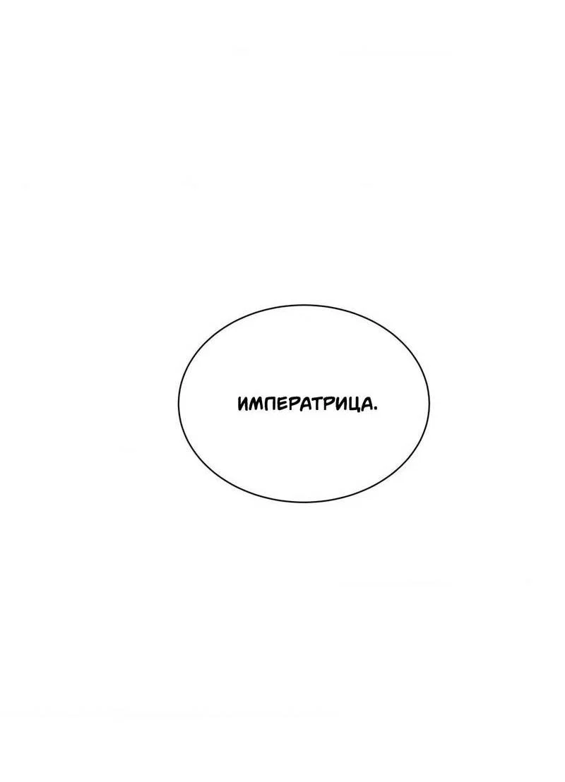 Манга Обрезанный рукав - Глава 20 Страница 44