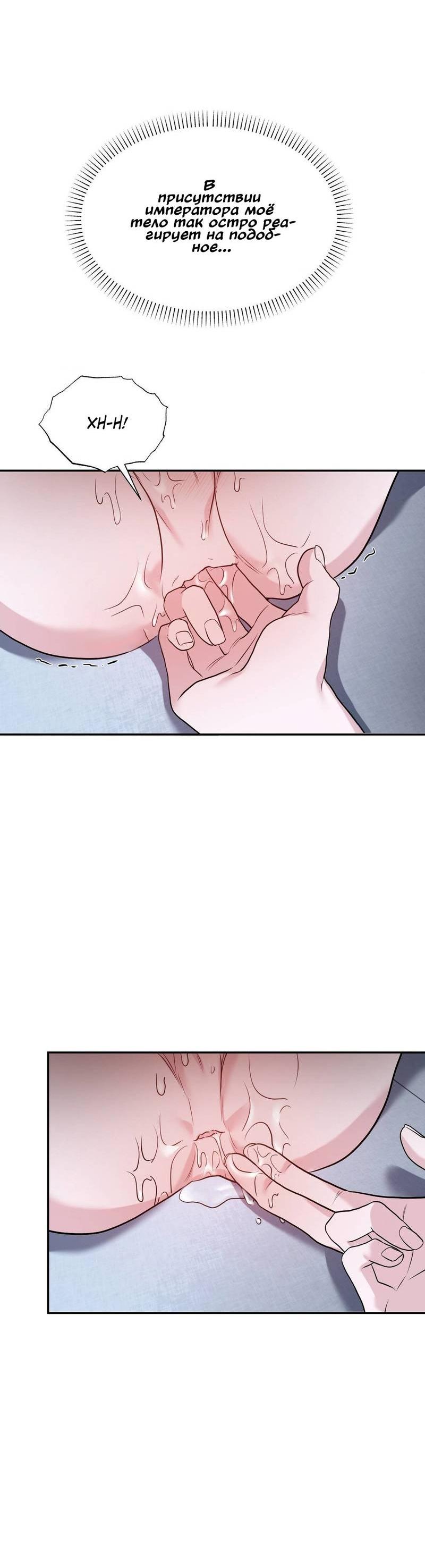 Манга Обрезанный рукав - Глава 20 Страница 12