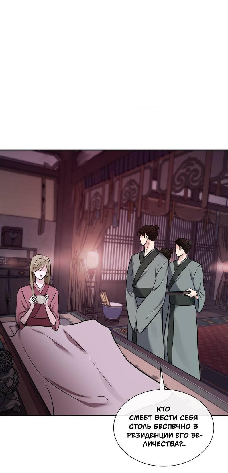 Манга Обрезанный рукав - Глава 20 Страница 56