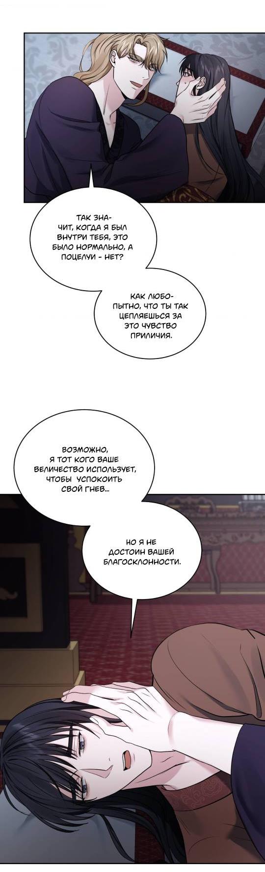 Манга Обрезанный рукав - Глава 16 Страница 16