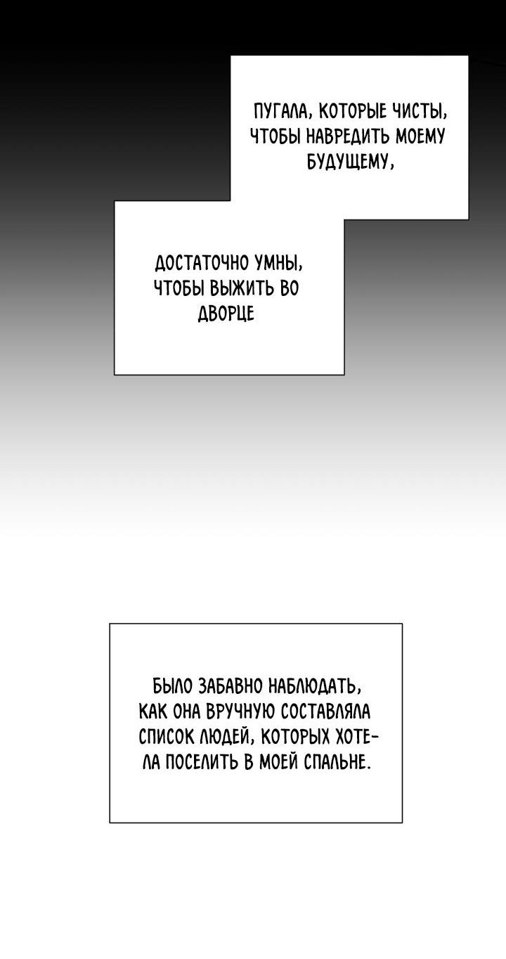 Манга Обрезанный рукав - Глава 13 Страница 34