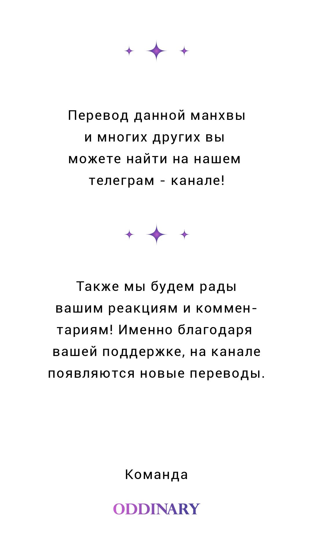 Манга Обрезанный рукав - Глава 9 Страница 52