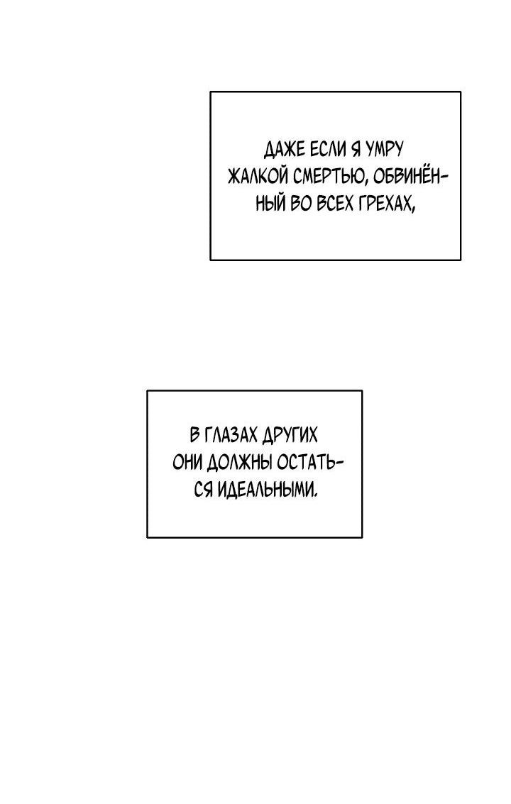 Манга Обрезанный рукав - Глава 3 Страница 3