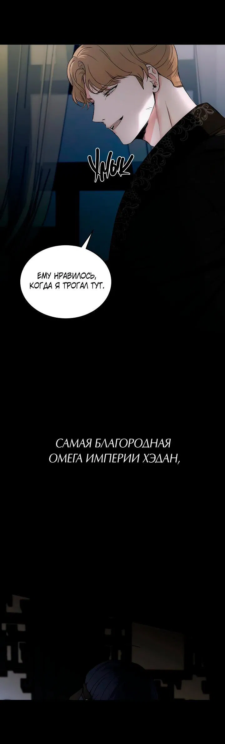 Манга Обрезанный рукав - Глава 0 Страница 12