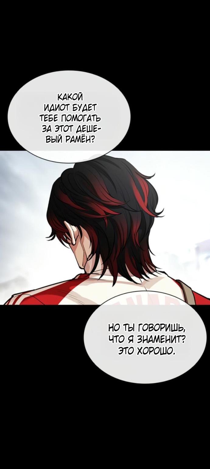 Манга Лукизм - Глава 579 Страница 14