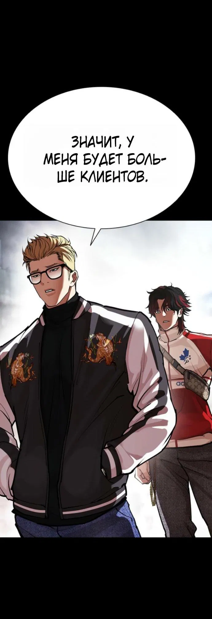 Манга Лукизм - Глава 579 Страница 15