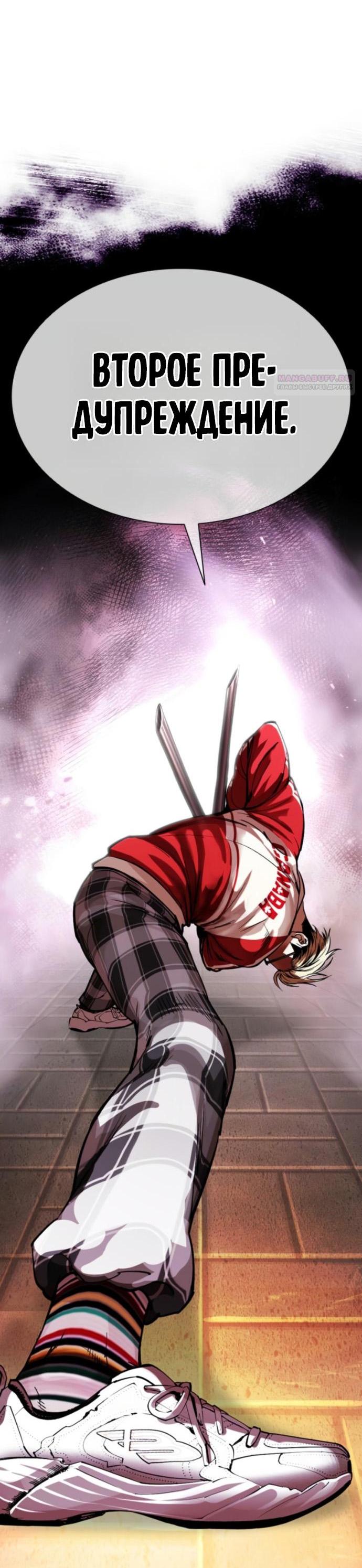 Манга Лукизм - Глава 579 Страница 62