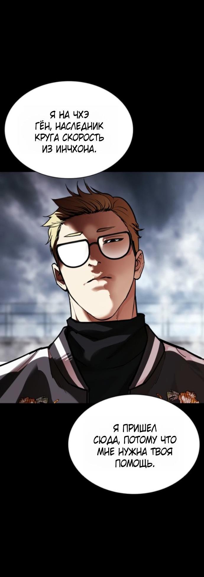 Манга Лукизм - Глава 579 Страница 9