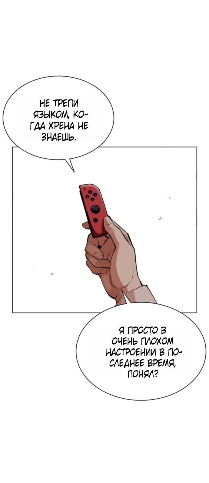 Манга Лукизм - Глава 579 Страница 29