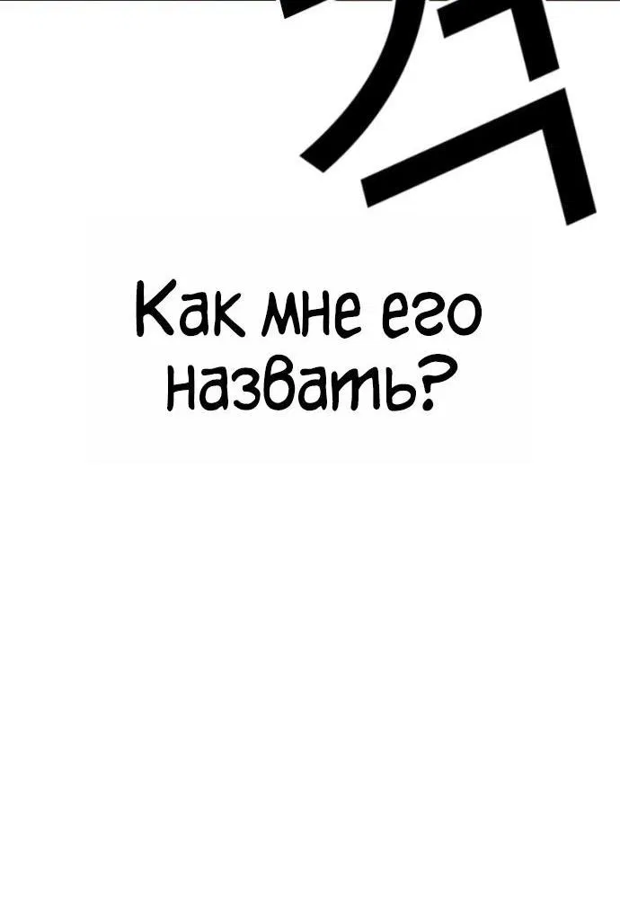 Манга Лукизм - Глава 579 Страница 96