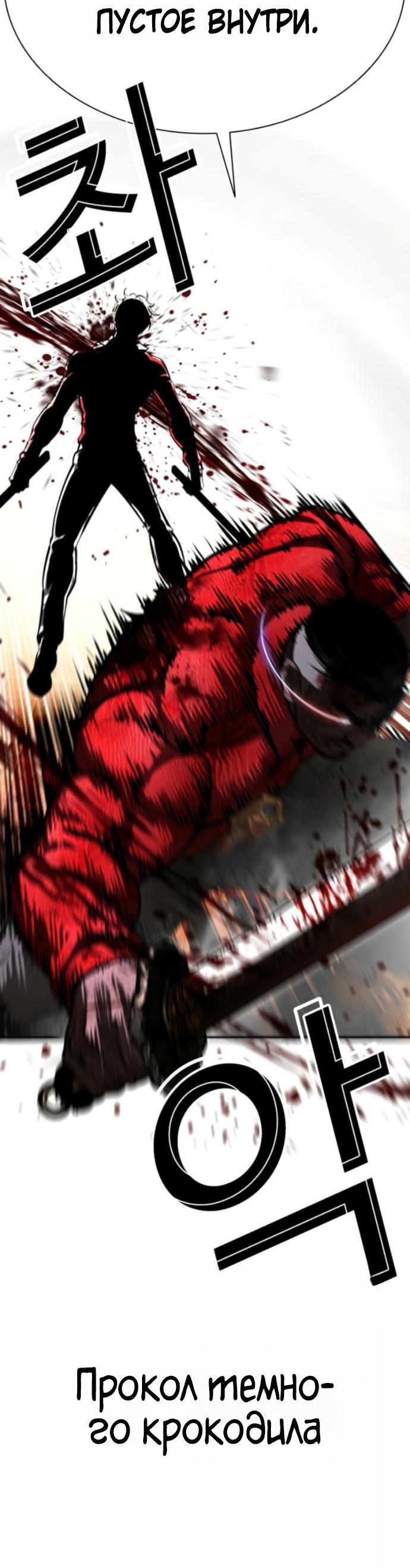 Манга Лукизм - Глава 579 Страница 84