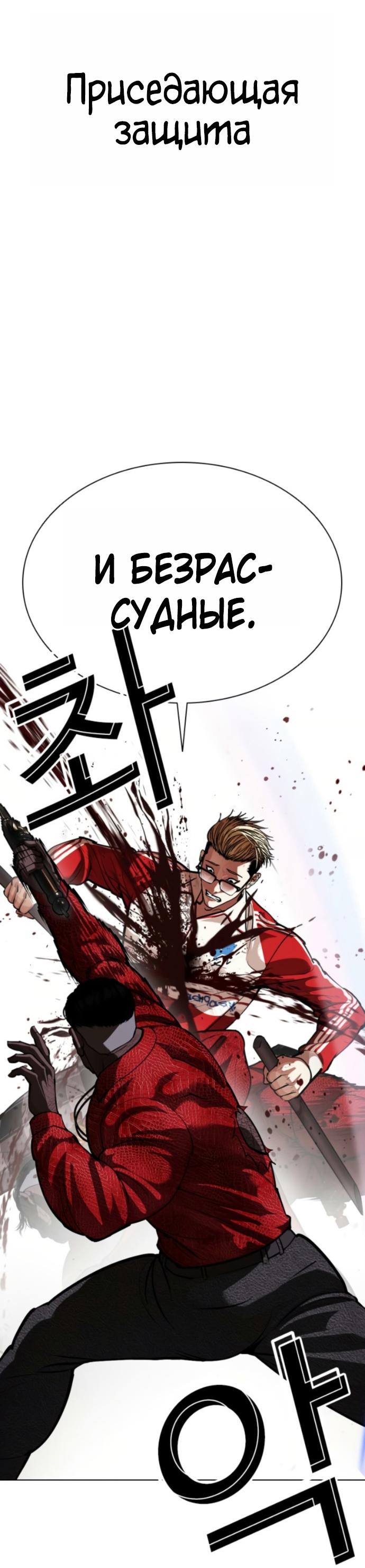 Манга Лукизм - Глава 579 Страница 82