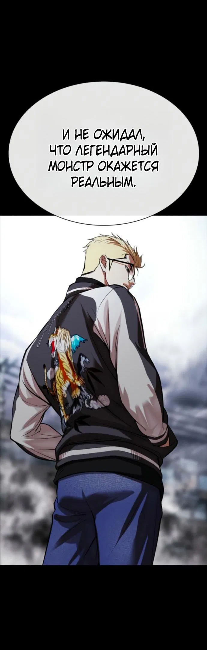 Манга Лукизм - Глава 579 Страница 8