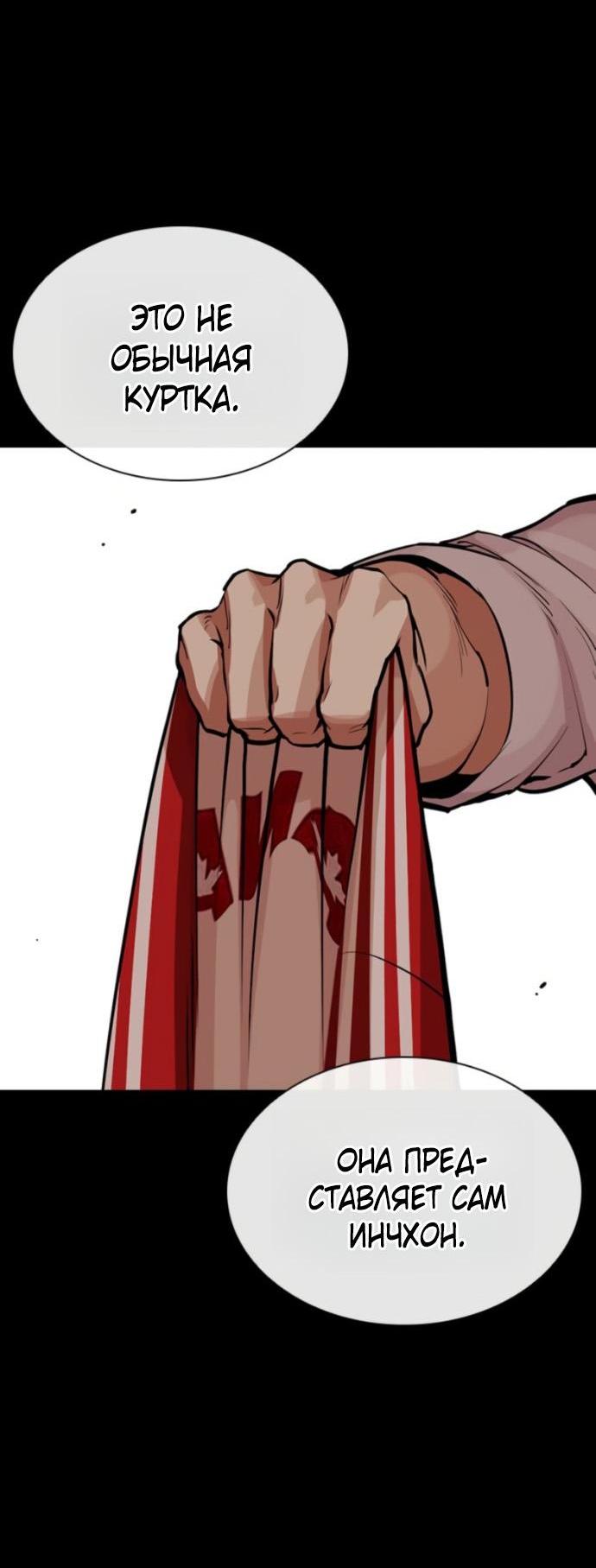 Манга Лукизм - Глава 579 Страница 18