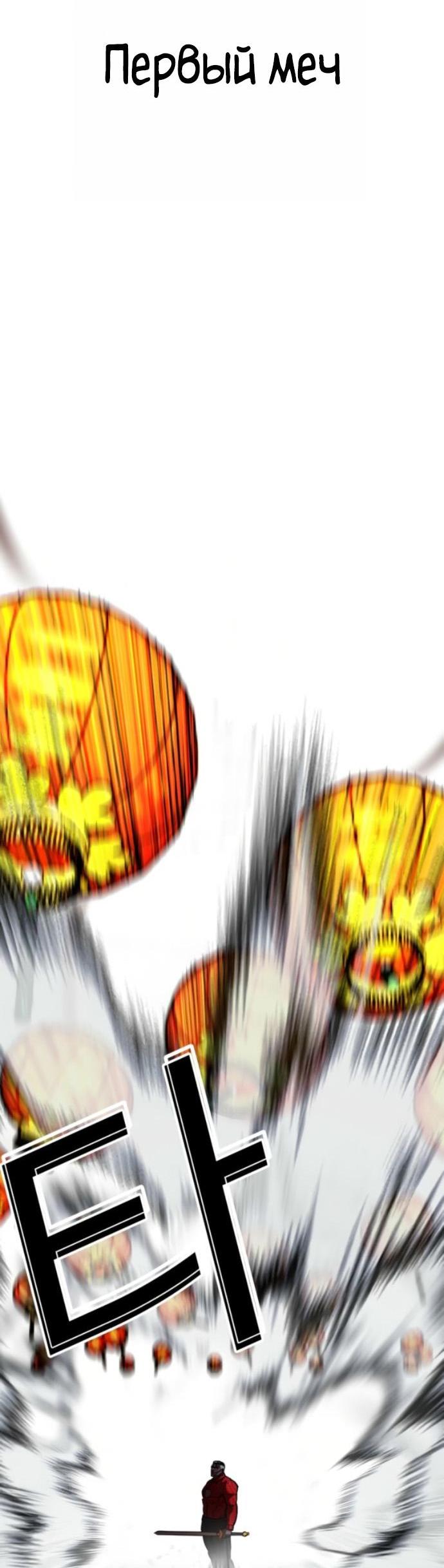 Манга Лукизм - Глава 579 Страница 64