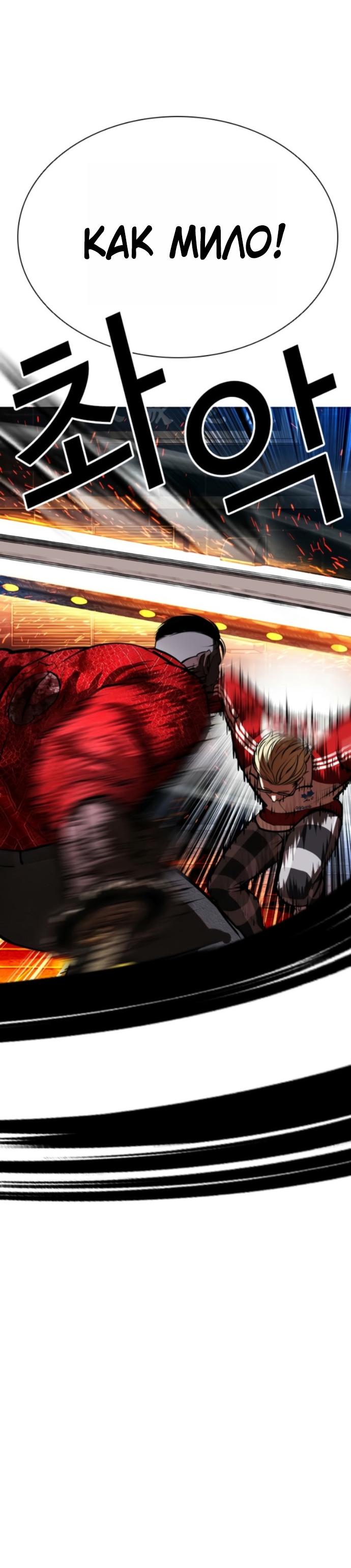 Манга Лукизм - Глава 579 Страница 35