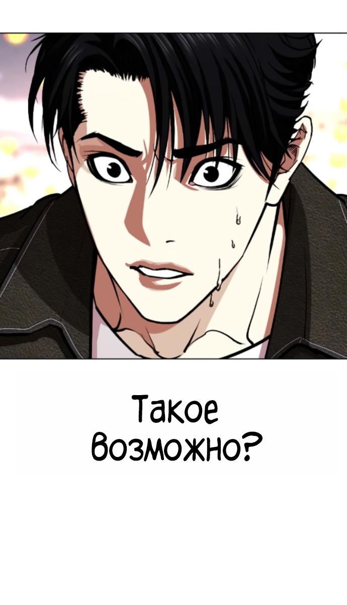 Манга Лукизм - Глава 579 Страница 75