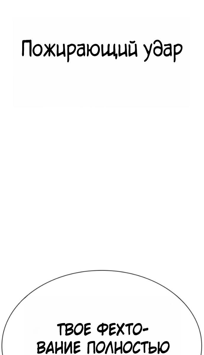 Манга Лукизм - Глава 579 Страница 83