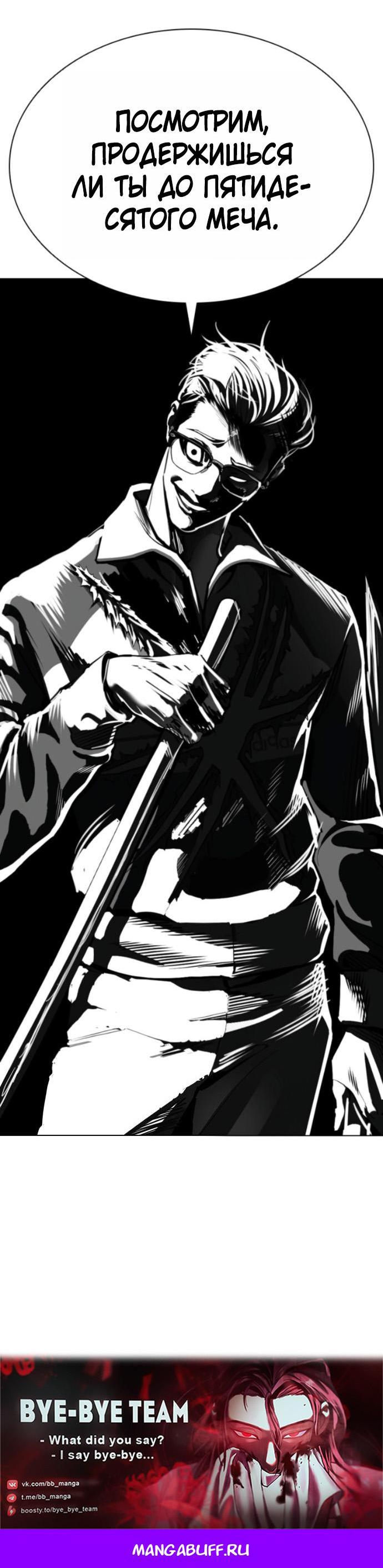 Манга Лукизм - Глава 579 Страница 103