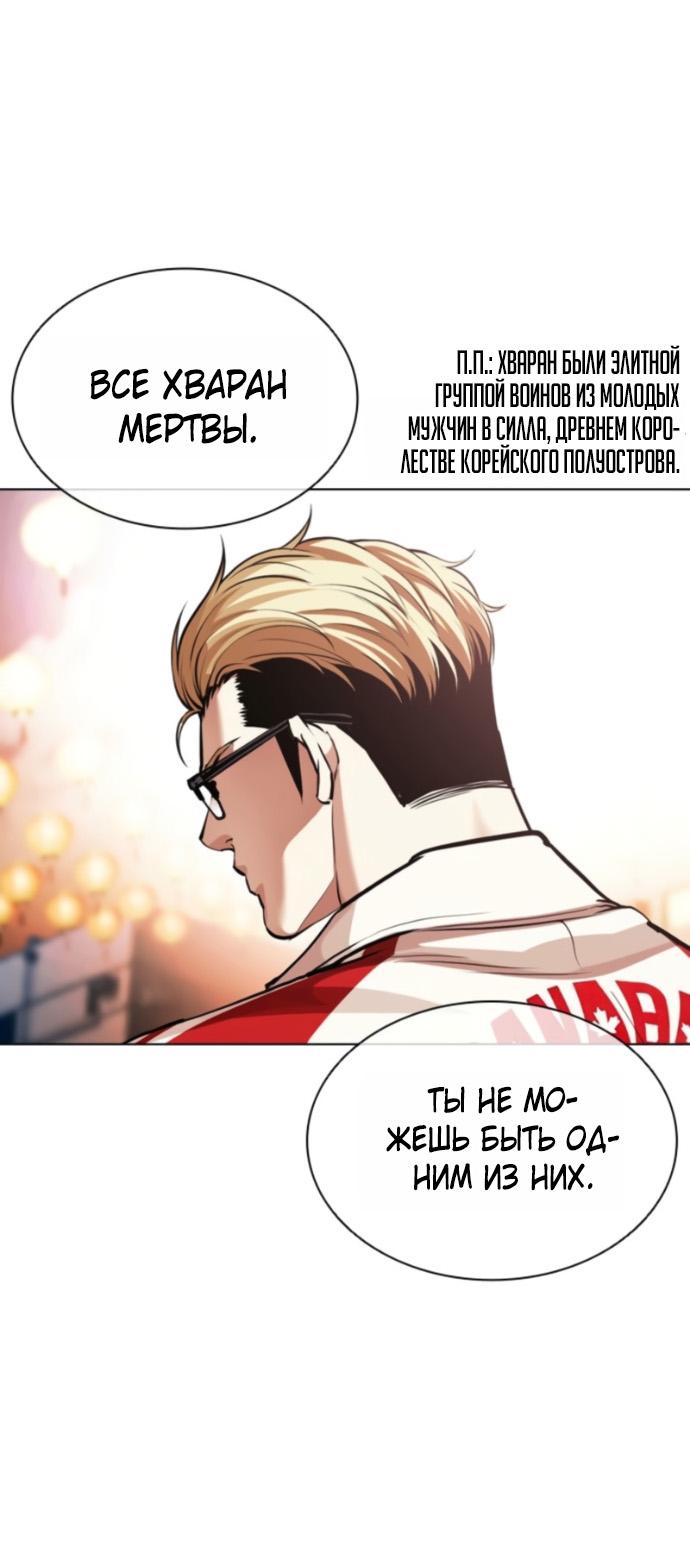 Манга Лукизм - Глава 579 Страница 27