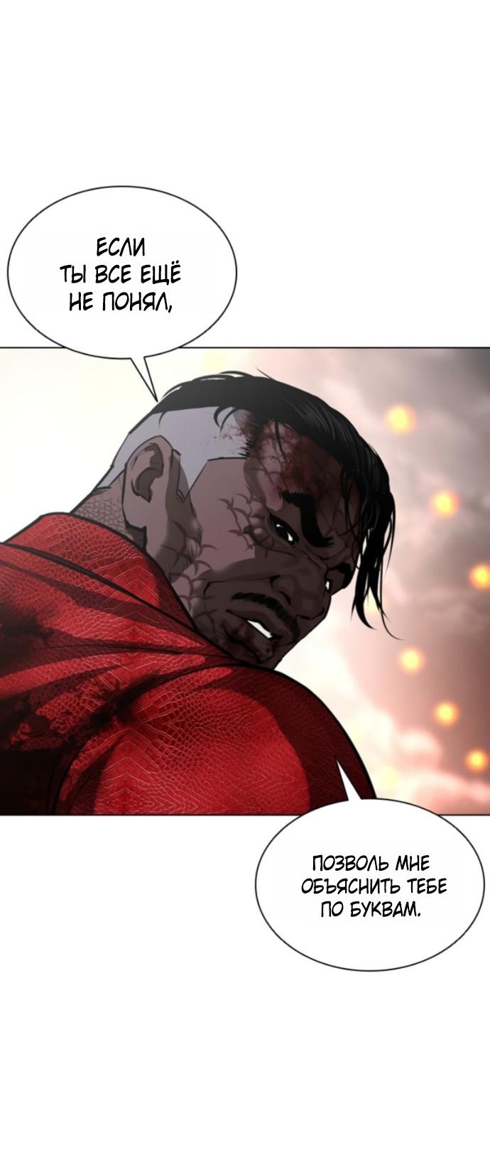 Манга Лукизм - Глава 579 Страница 86