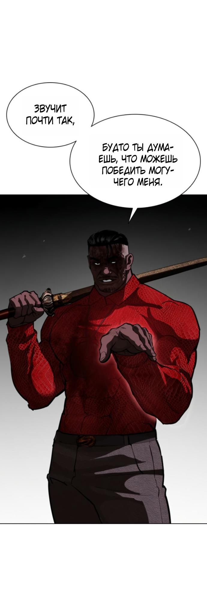 Манга Лукизм - Глава 579 Страница 32