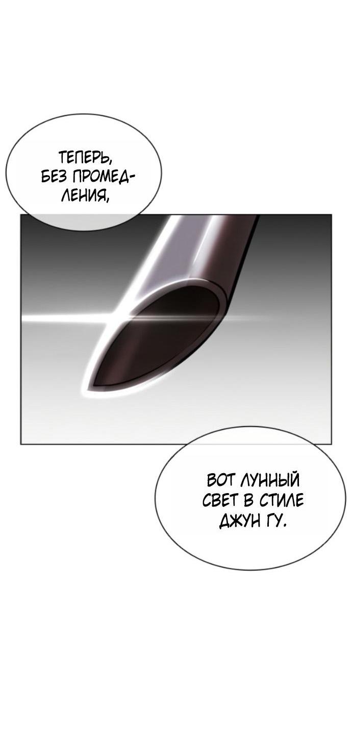 Манга Лукизм - Глава 579 Страница 101