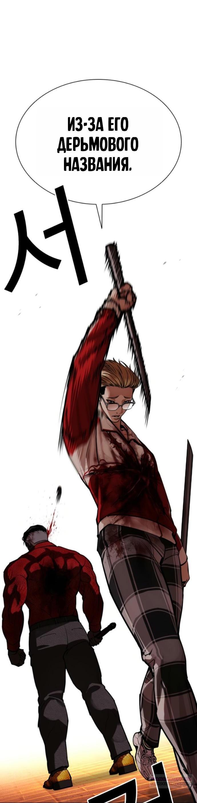 Манга Лукизм - Глава 579 Страница 95