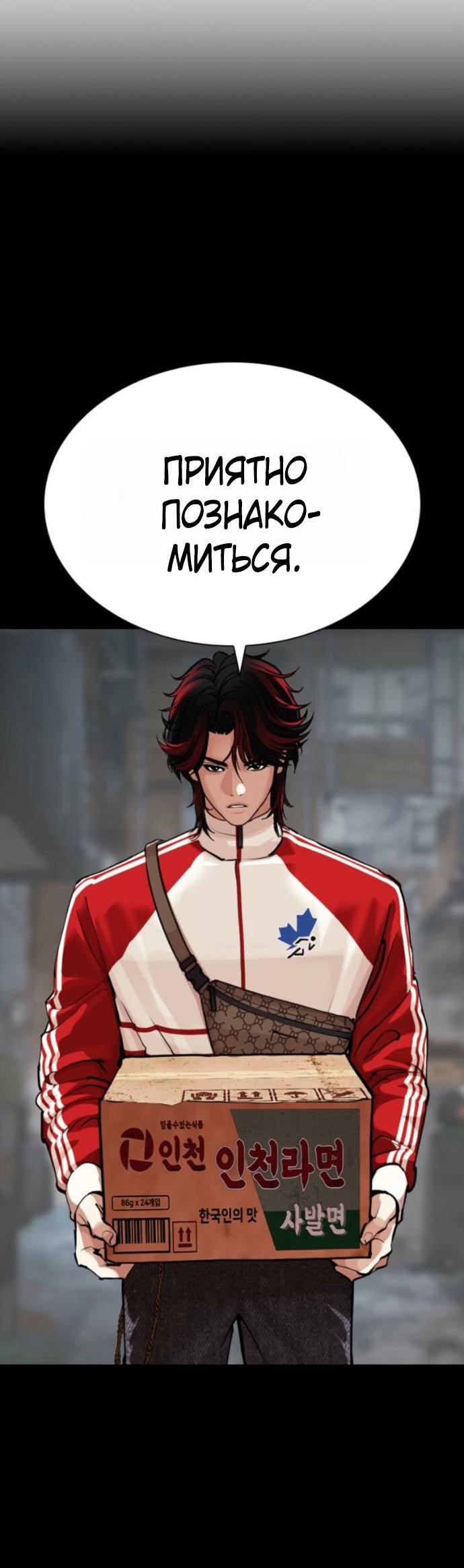 Манга Лукизм - Глава 579 Страница 4