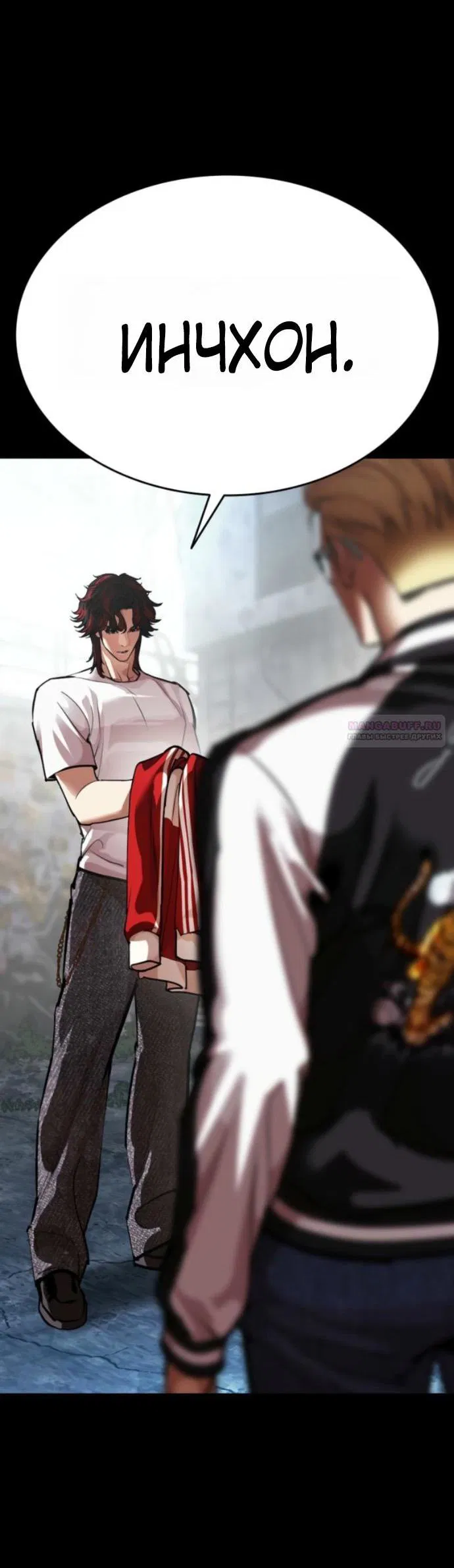 Манга Лукизм - Глава 579 Страница 17