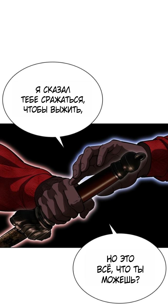 Манга Лукизм - Глава 579 Страница 78