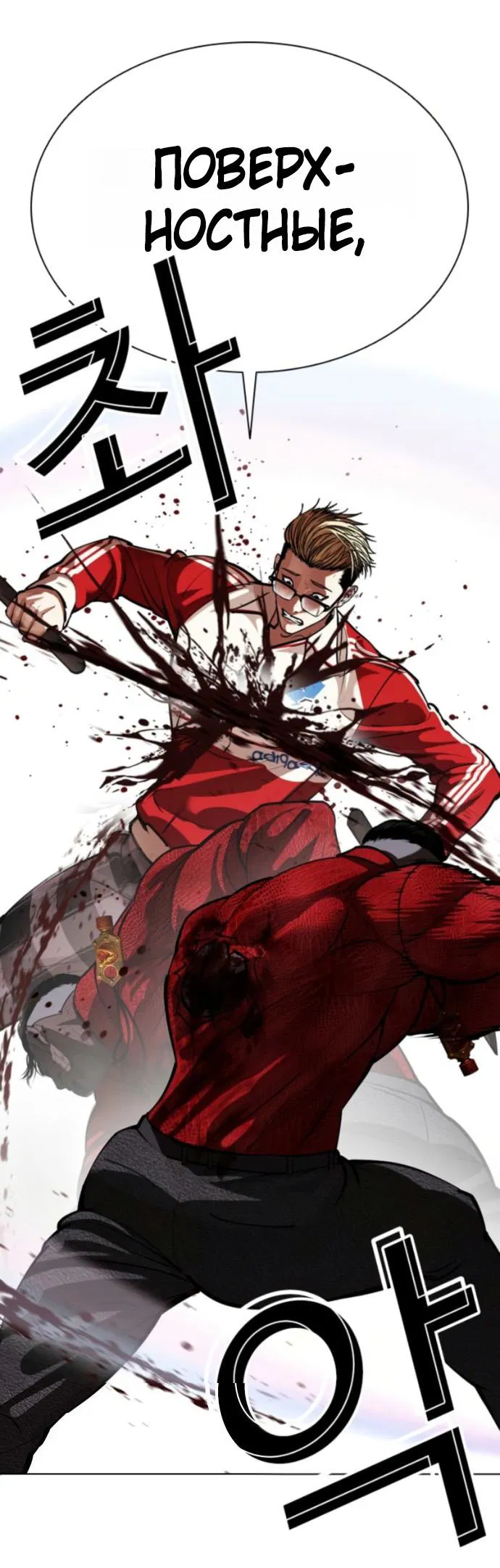 Манга Лукизм - Глава 579 Страница 81